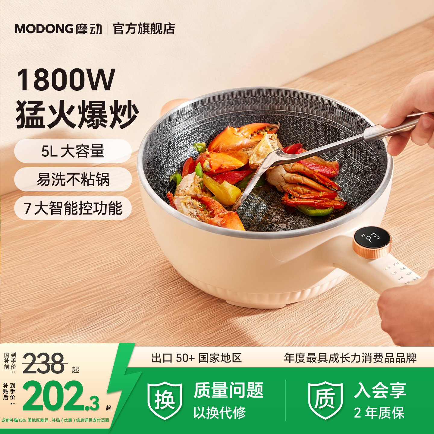 摩动电炒锅炒菜锅锅防水可用铁铲