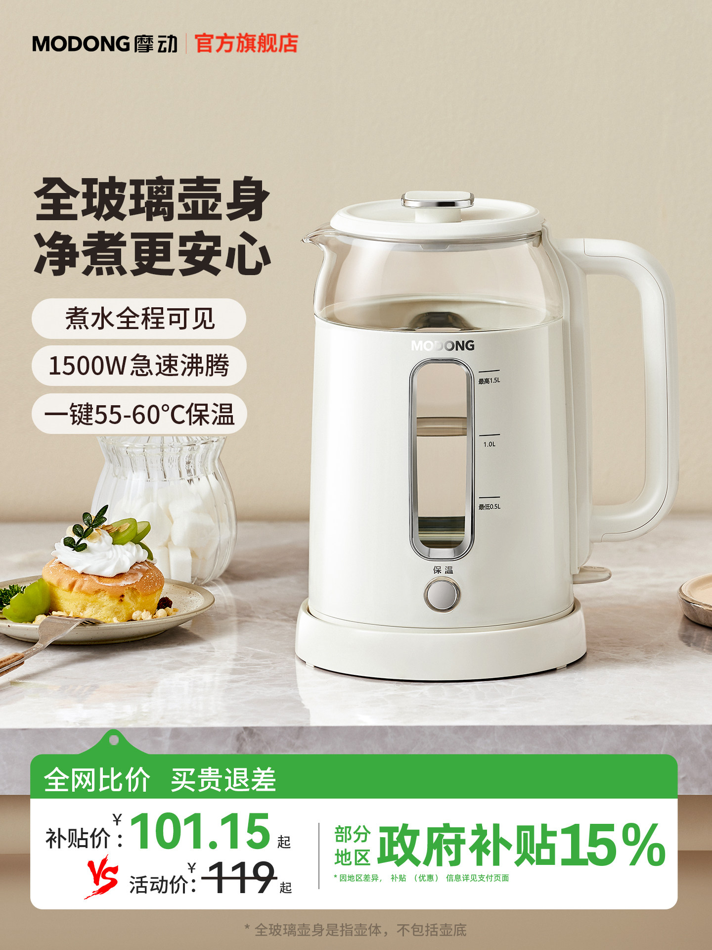 家用电动全玻璃电热壶、恒温壶、茶壶、办公小保健壶