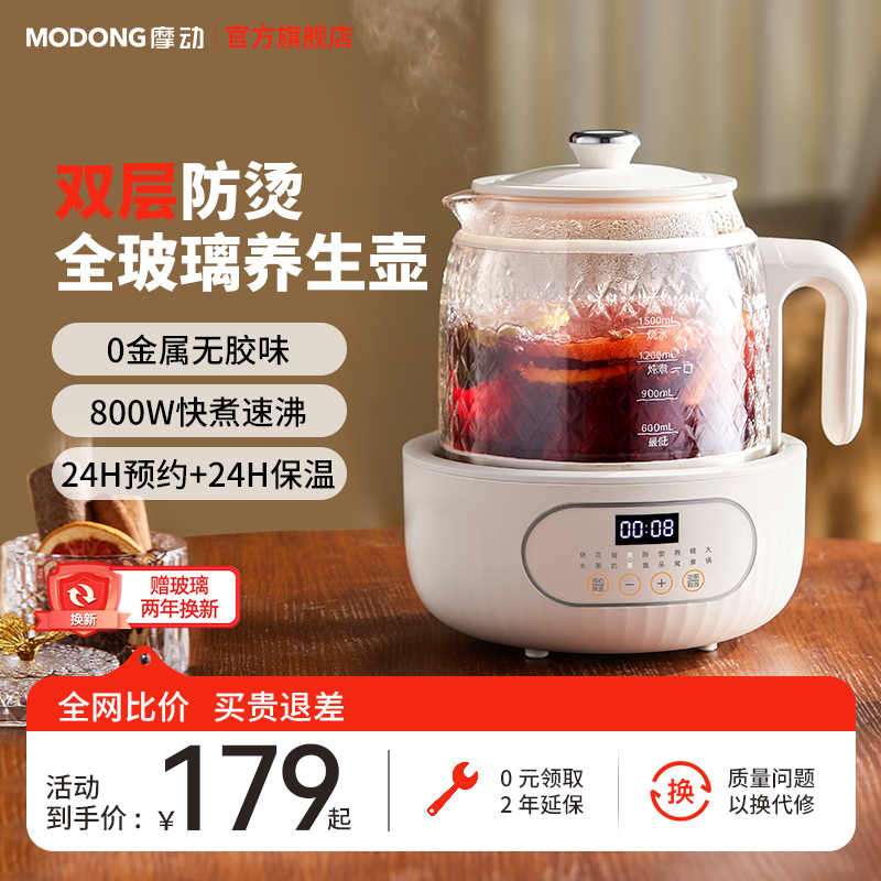 摩动全玻璃恒温养生壶家用新款多功能煮茶器办公室小型花茶烧水壶