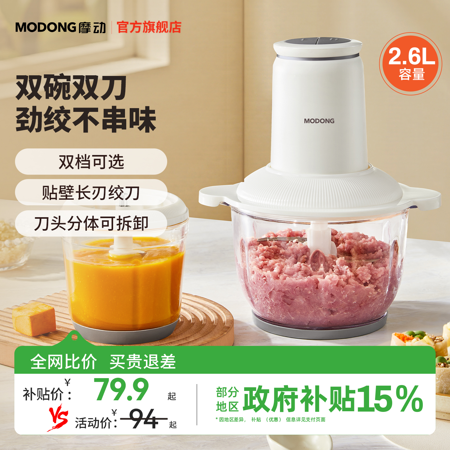 摩动绞肉机大容量家用电动全自动多功能打碎绞馅机搅拌料理机