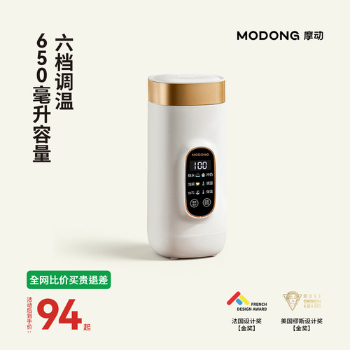 摩动便捷烧水杯出差旅行必备