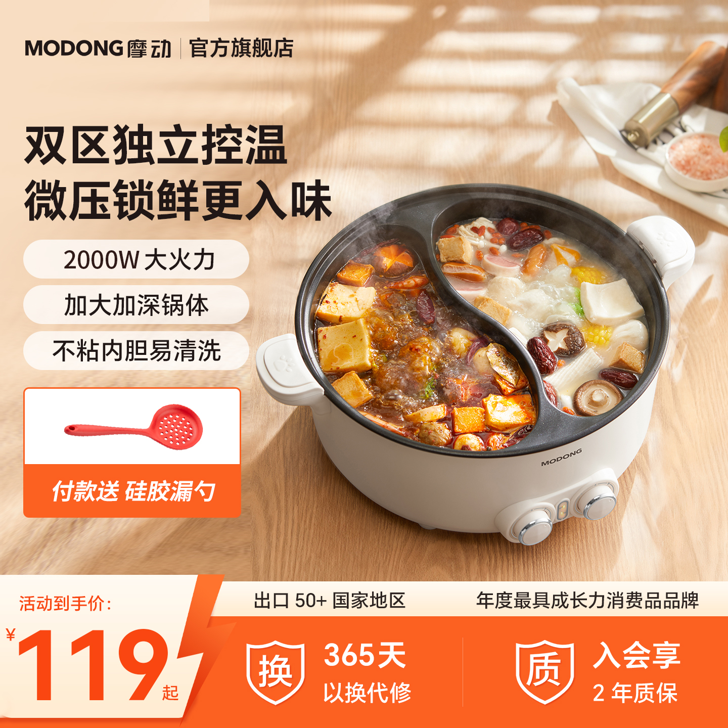 摩动鸳鸯电火锅8L多功能分区控温