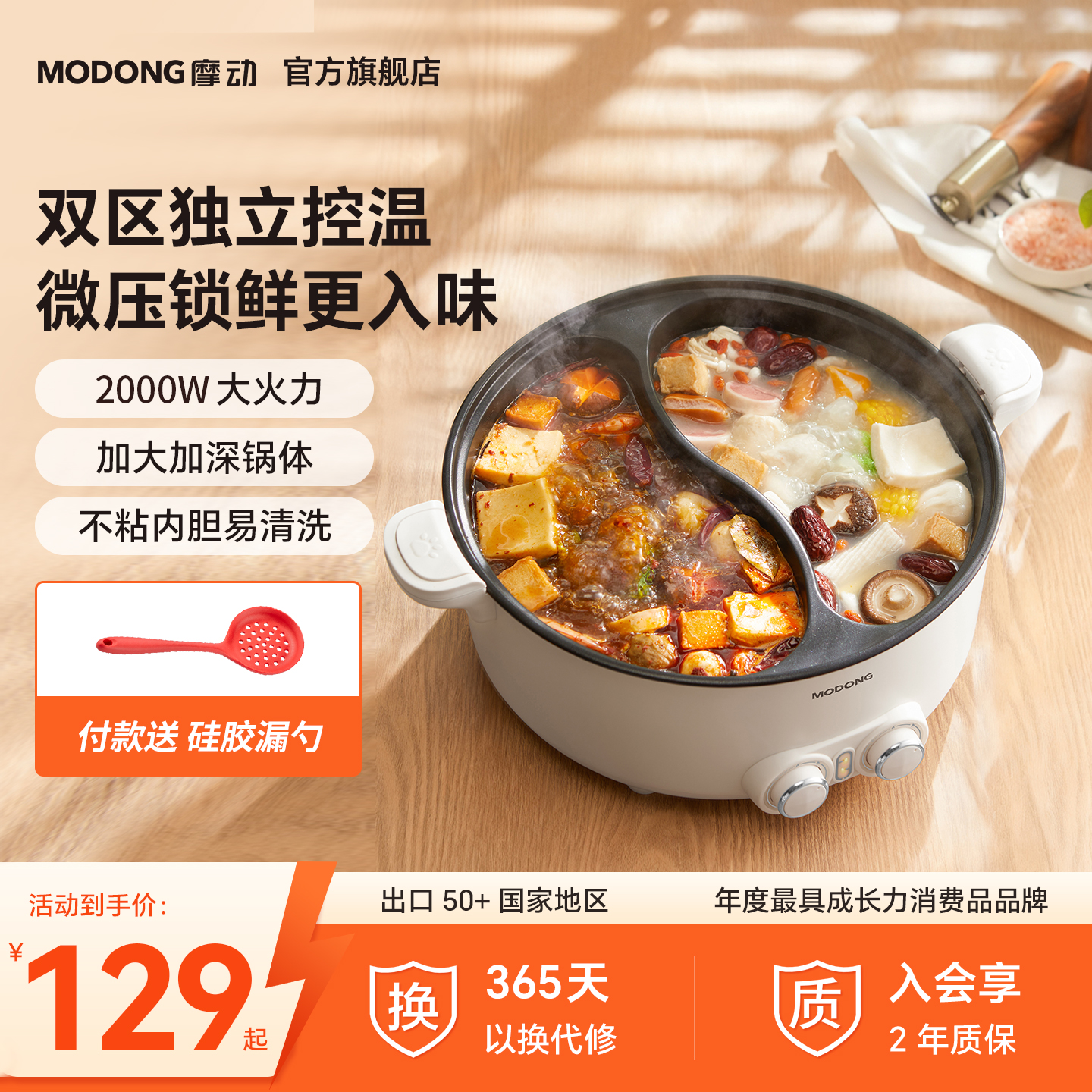 摩动鸳鸯电火锅8L多功能分区控温