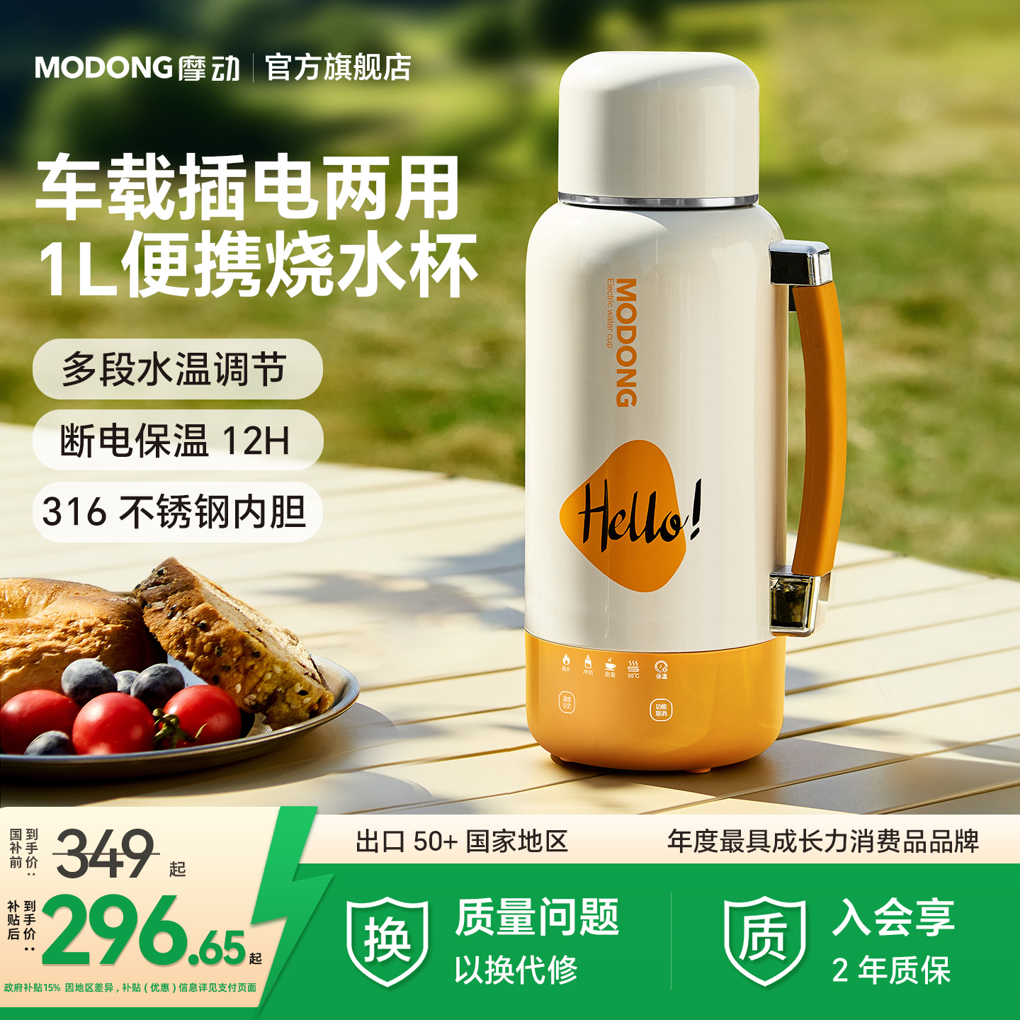 摩动烧水壶保温一体便携式家用电热水杯智能恒温车载烧水杯