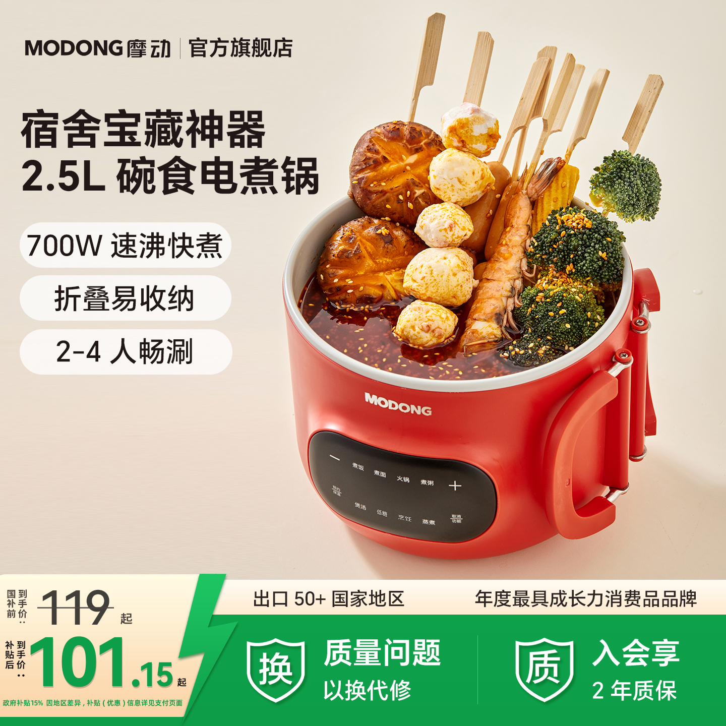 摩动多功能小型电煮锅