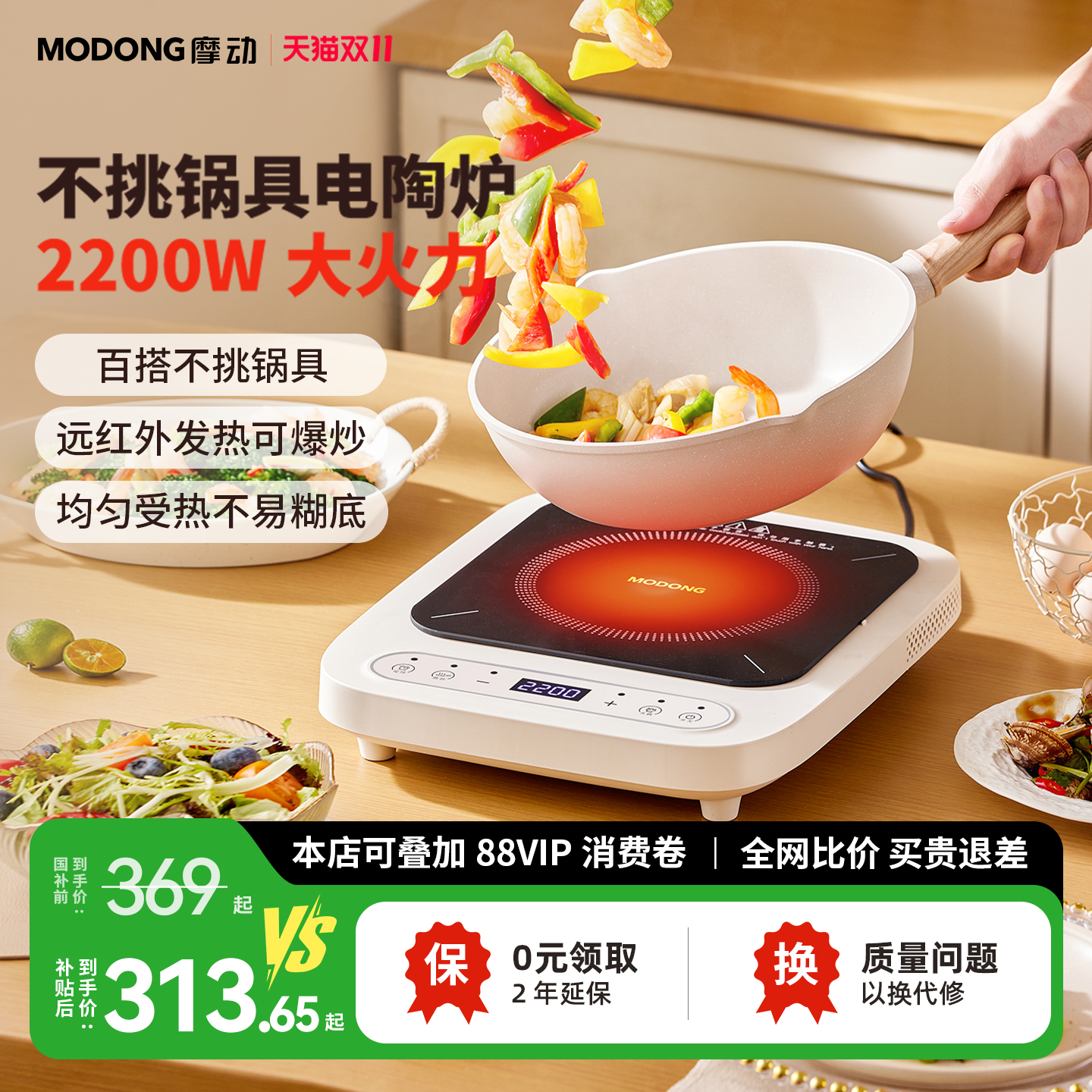 摩动电陶炉家用多功能迷你小型