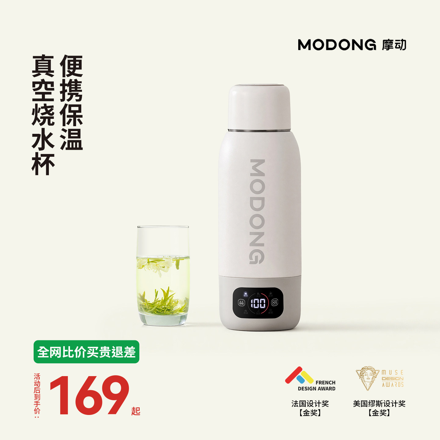 摩动电热水杯烧水杯旅行便携式烧水壶加热保温杯加热电热烧水杯
