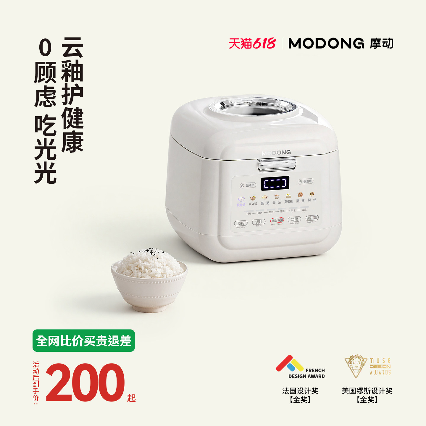 会员精选摩动智能家用电饭煲小型1到3人迷你 2L电饭锅预约蒸煮