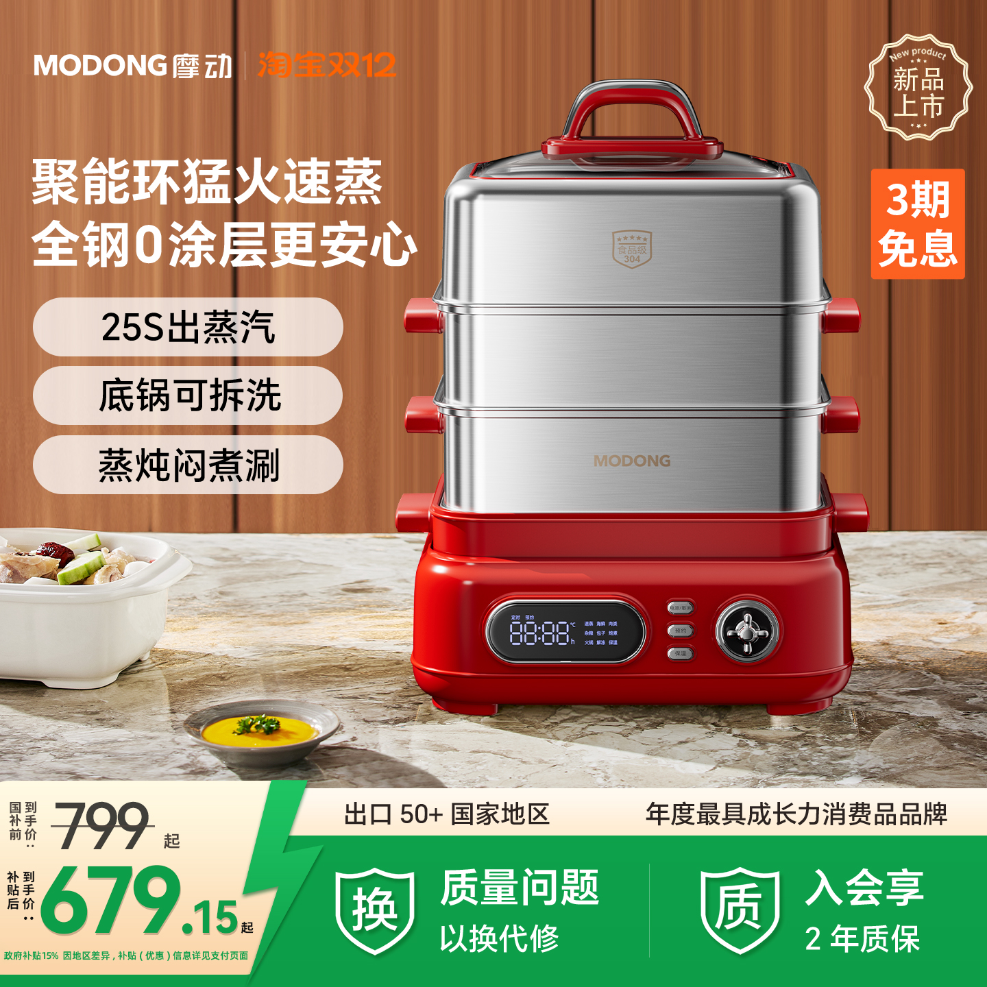 摩动全不锈钢电蒸锅家用多功能蒸煮锅三层多层定时蒸汽锅蒸不锈钢