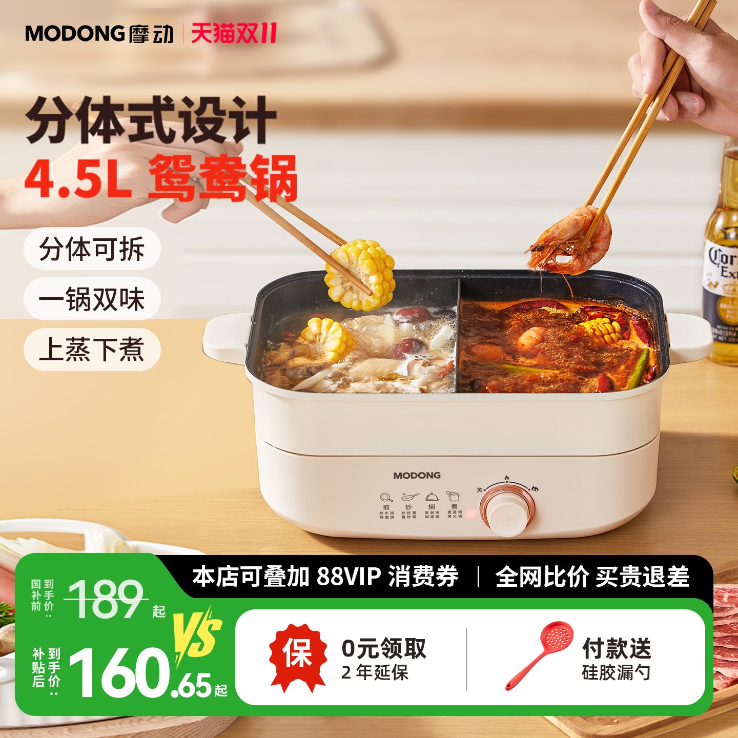 摩动电火锅锅分体式电煮锅小电锅
