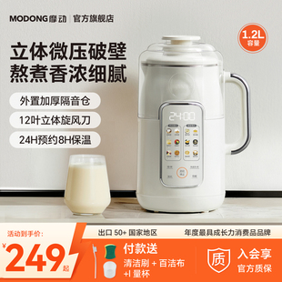 摩动破壁机家用全自动加热免煮多功能微压榨汁机料理机豆浆机A