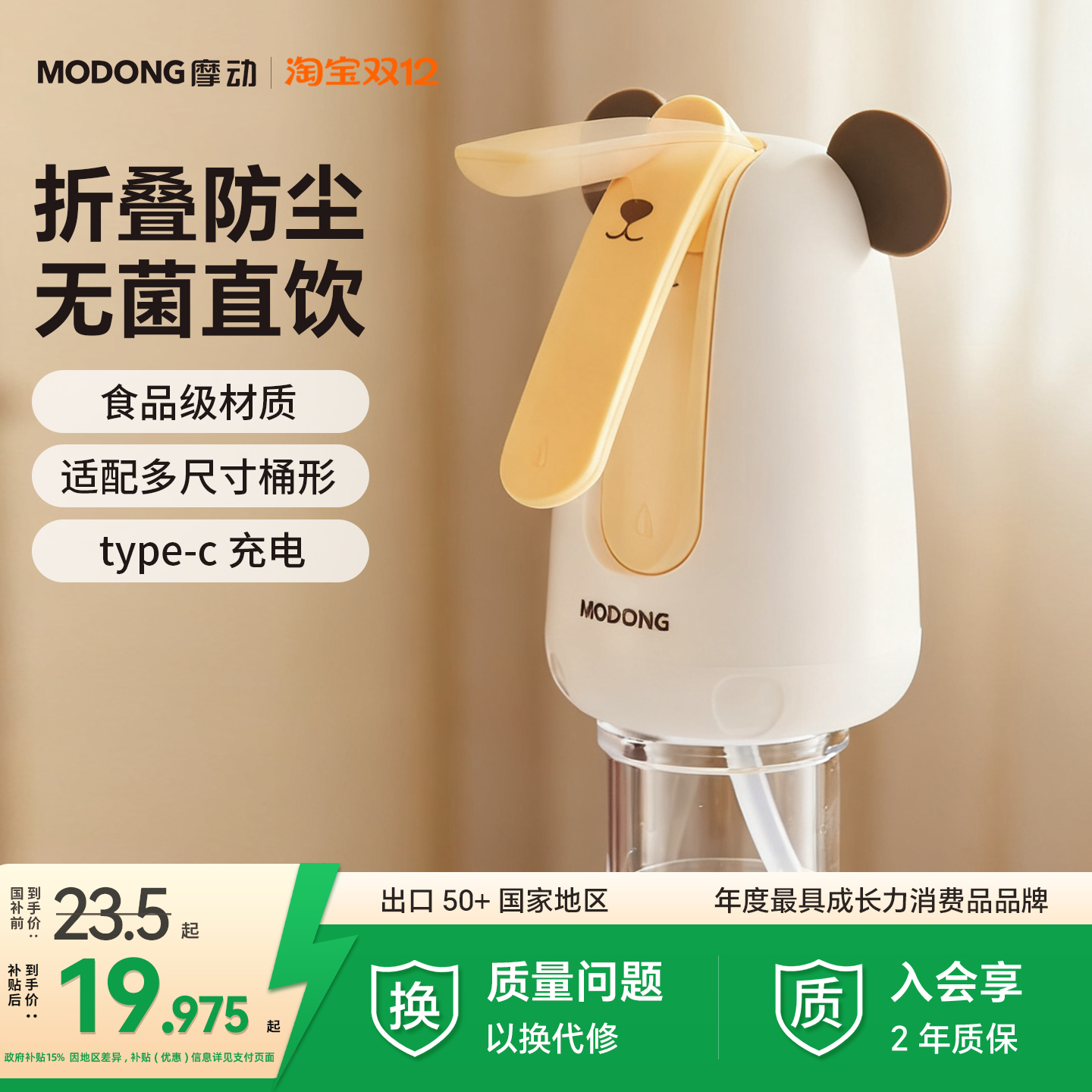 摩动电动抽水器桶装水压水器折叠电动抽水泵饮水机取水吸水器