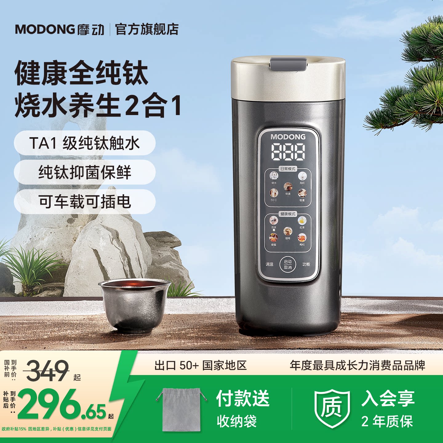 摩动纯钛水壶便携式小型迷你烧水杯旅行出差恒温电热烧水杯养生杯