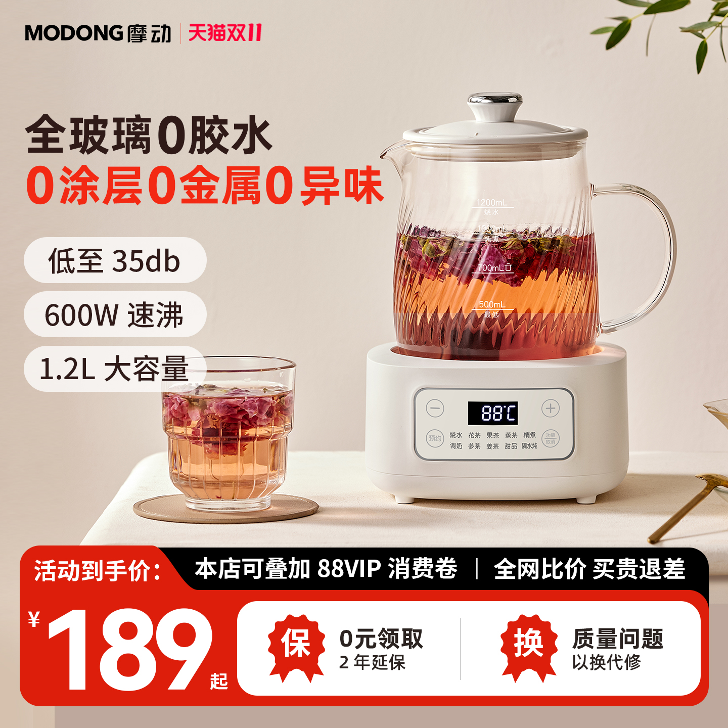 摩动12大功能蒸淋煮茶烧水花茶