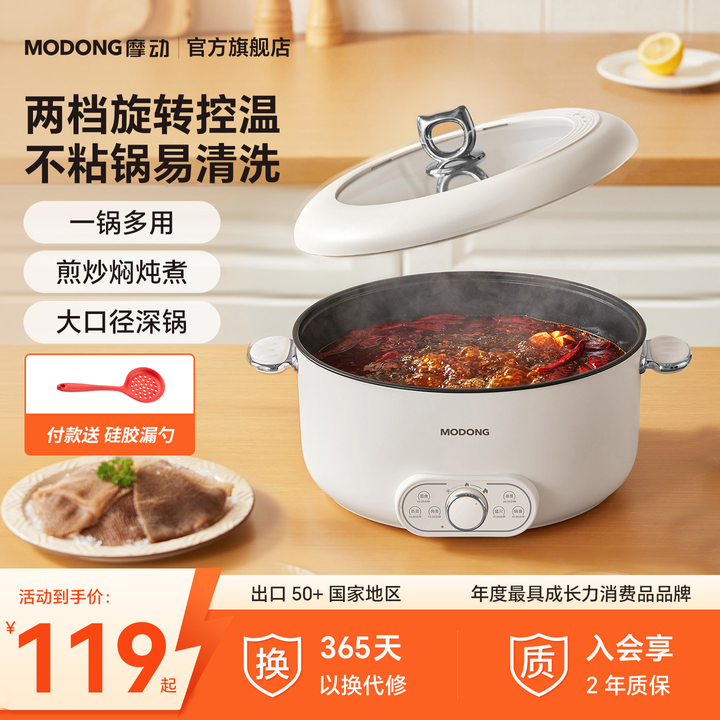 摩动电火锅8L大容量蒸煮一体电锅