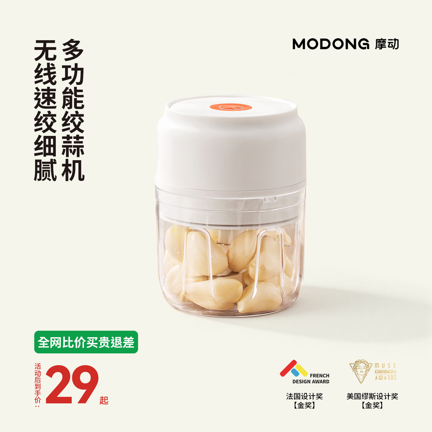 摩动电动打蒜泥神器家用小型绞肉机无线充电打蒜器搅蒜泥机捣蒜器