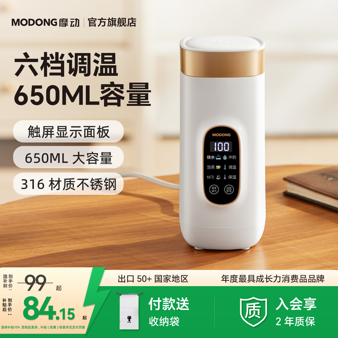 摩动电热水杯小型烧水杯旅行杯