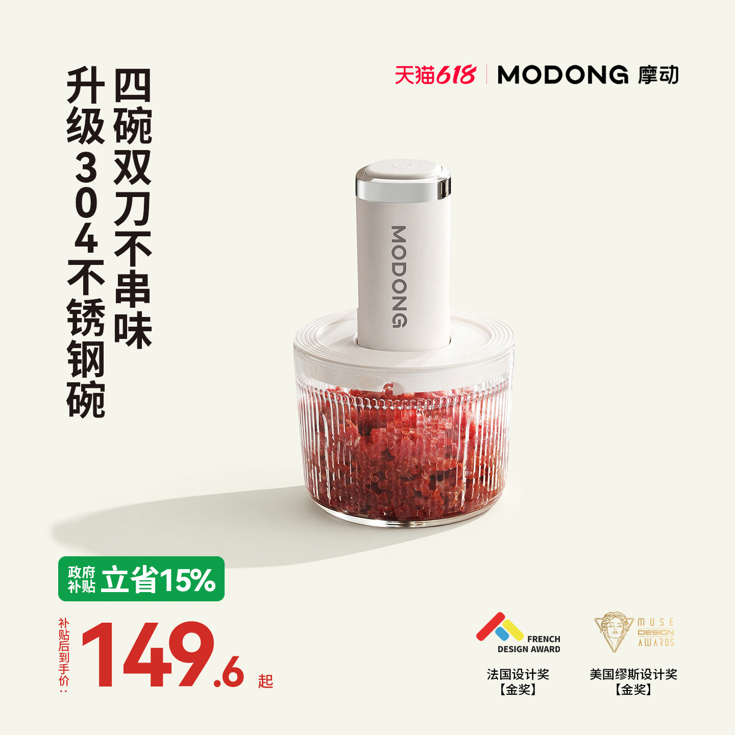 摩动绞肉机家用备餐佐料机多功能料理机电动绞馅机辅食机碎肉馅机