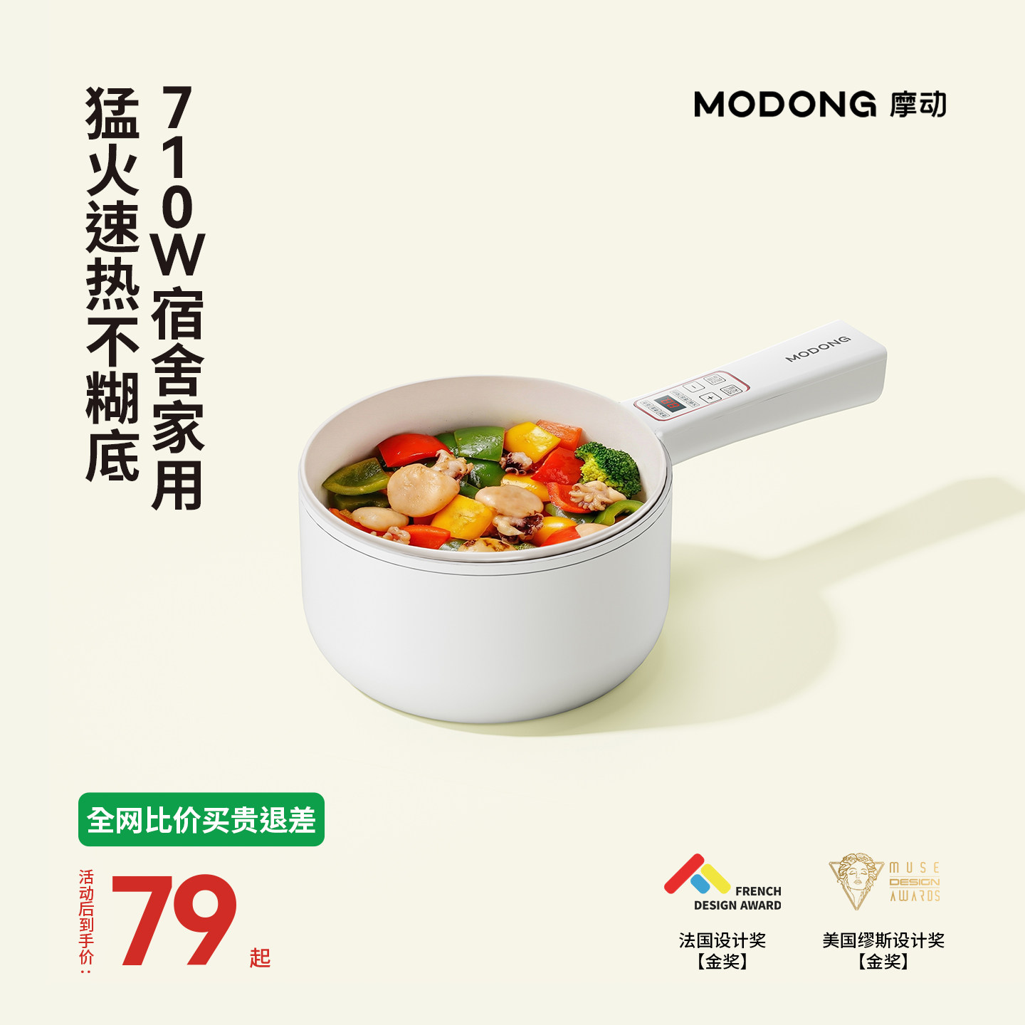 摩动2L电煮锅多功能蒸煮煎炒电锅小型1-3人宝宝锅辅食锅