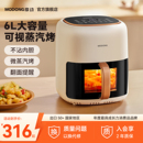 会员精选摩动空气炸锅家用新款 大容量6L多功能智能可视蒸汽烤箱