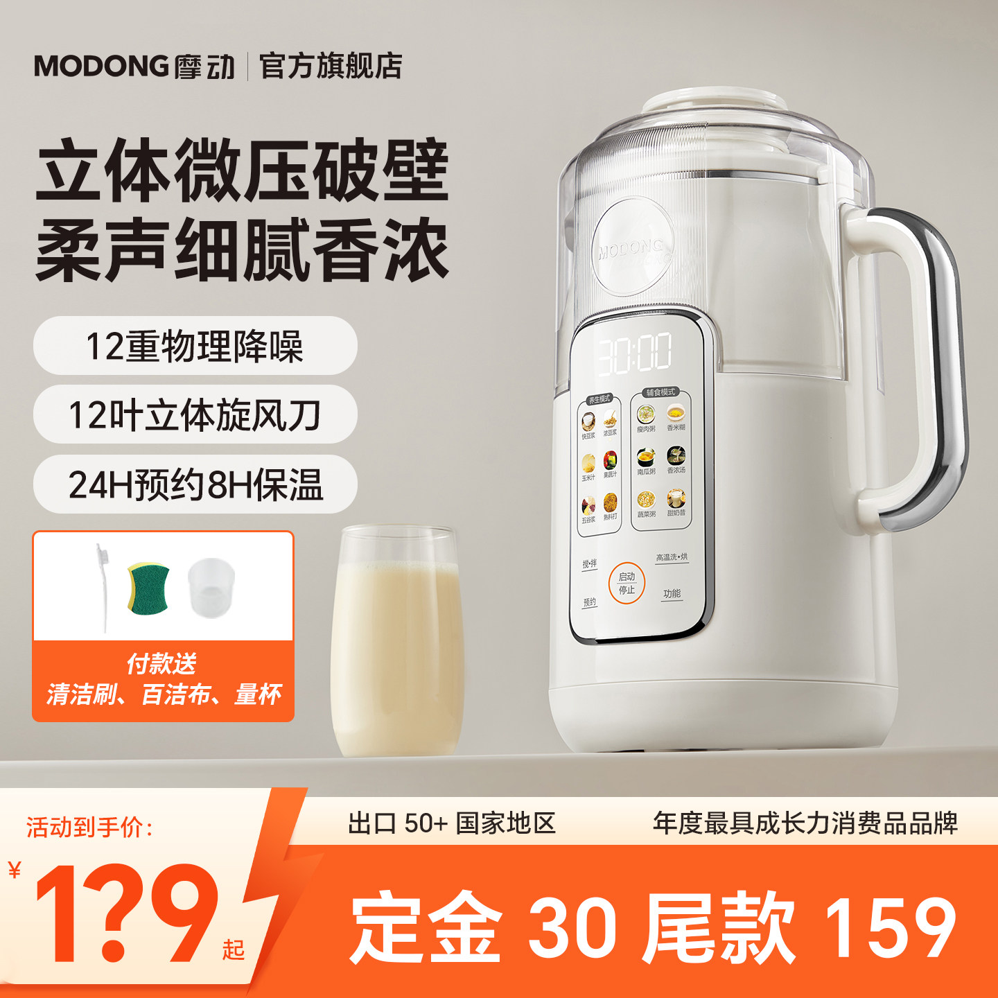 摩动破壁豆浆机家用静音无渣全自动免过滤多功能榨汁机辅食机小型,厨房电器,破壁机,淘宝优惠券,粉丝福利购,淘宝优惠卷