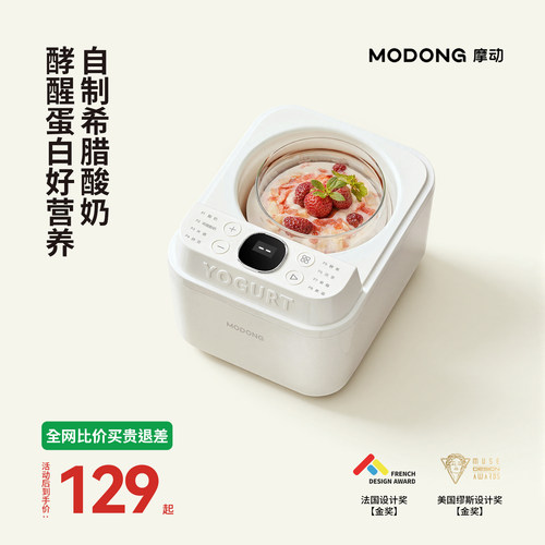 摩动酸奶机恒温全自动发酵一体机