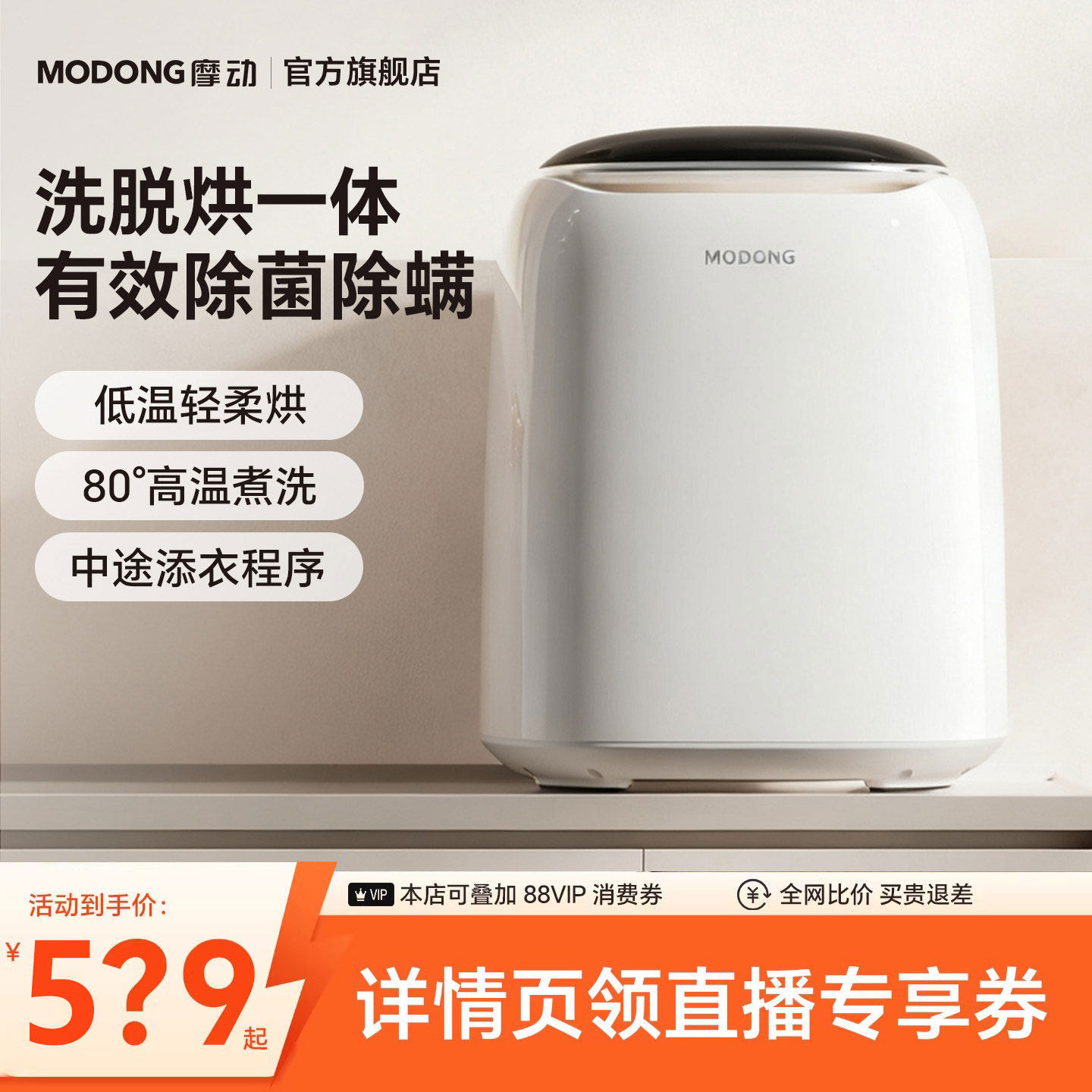 摩动内衣裤洗衣机洗脱烘一体高温杀菌全自动洗袜机小型迷你洗袜子