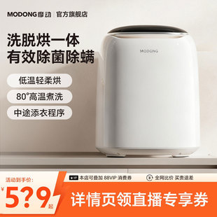 摩动内衣裤洗衣机洗脱烘一体高温杀菌全自动洗袜机小型迷你洗袜子