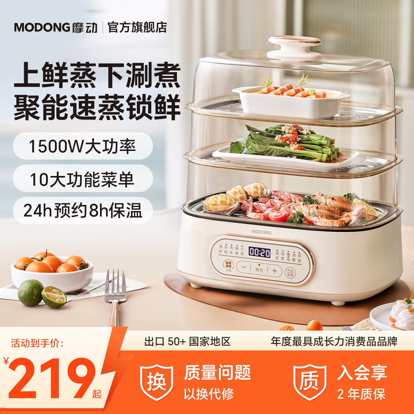 摩动电蒸锅家用蒸炖煮一体小型多功能蒸汽锅大容量三层多层电蒸箱,厨房电器,电蒸锅/台式电蒸箱/肠粉机,淘宝优惠券,粉丝福利购,淘宝优惠卷