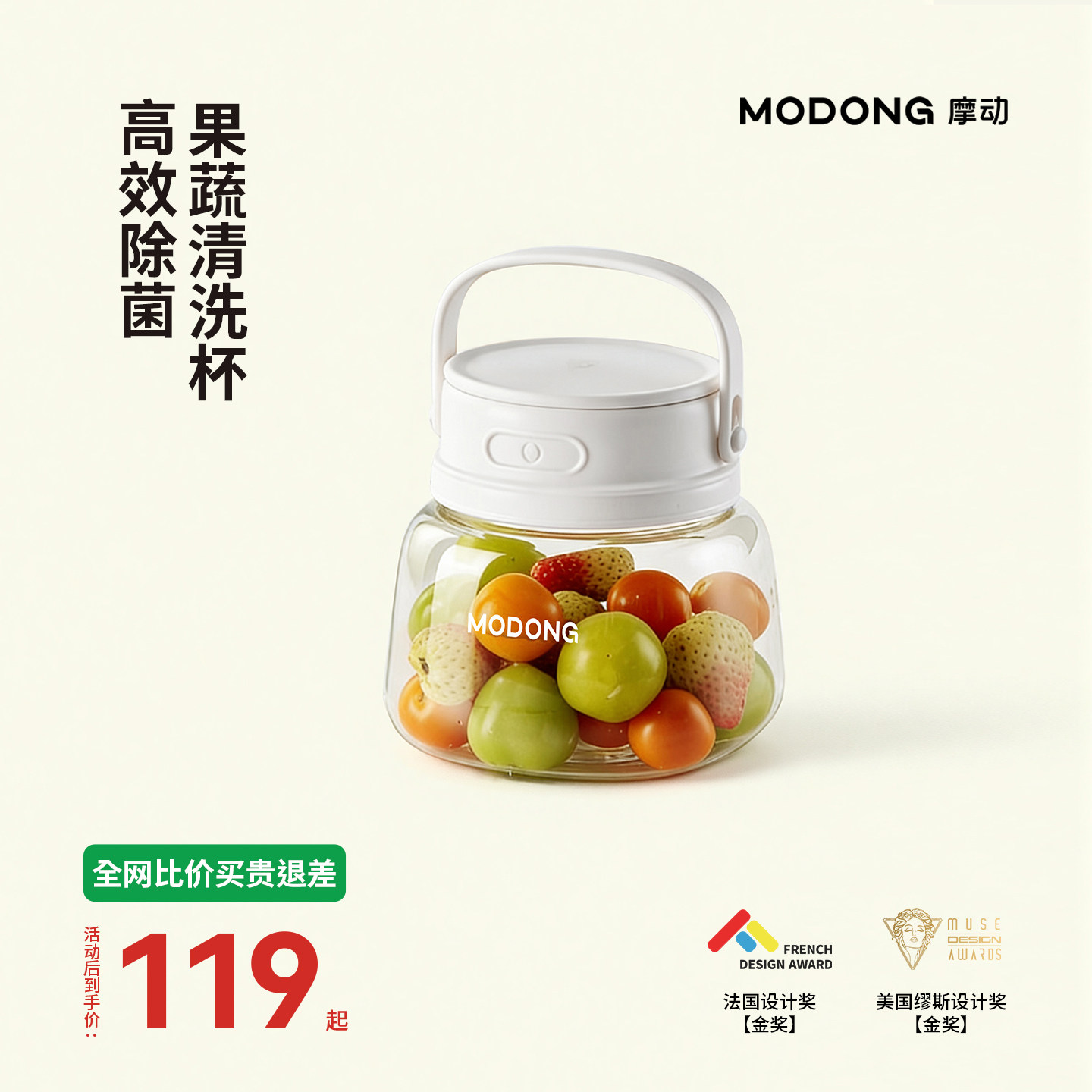 摩动水果清洗机食材净化洗水果神器除菌全自动家用活氧消毒去农残