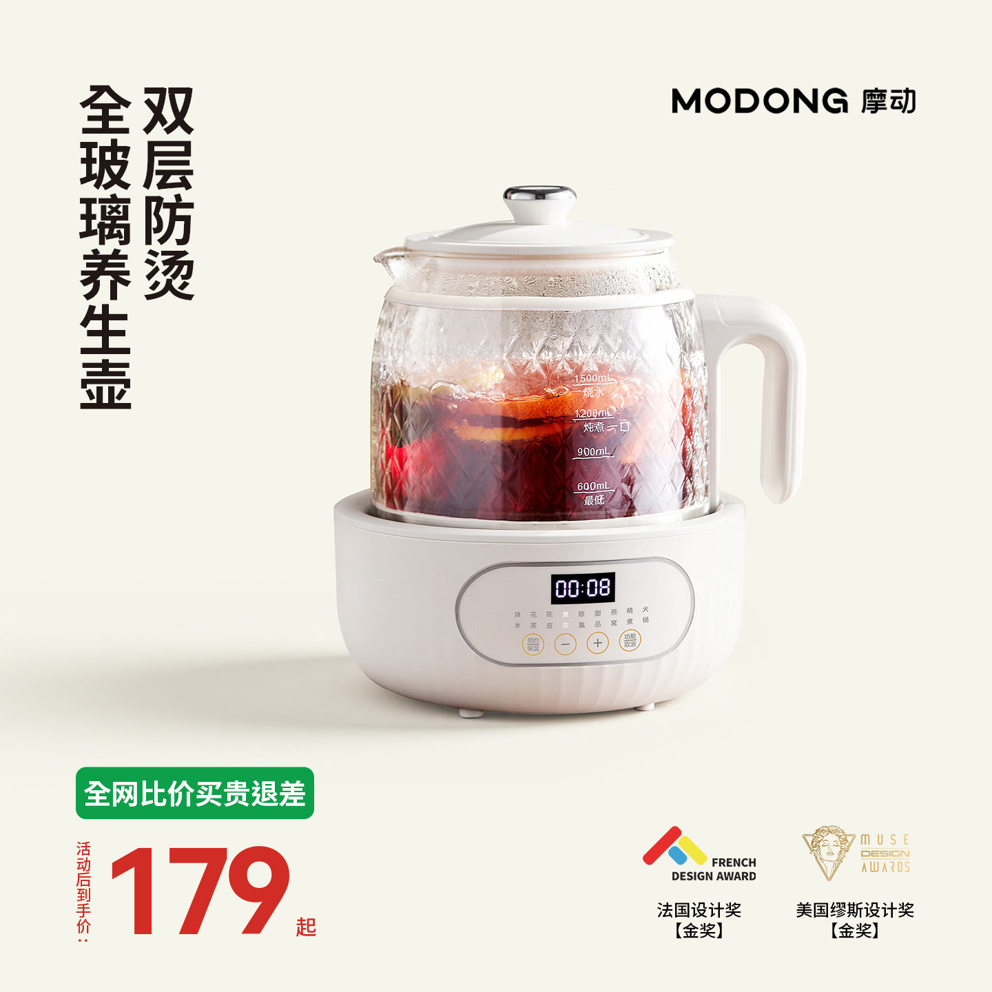 摩动全玻璃恒温养生壶家用新款多功能煮茶器办公室小型花茶烧水壶