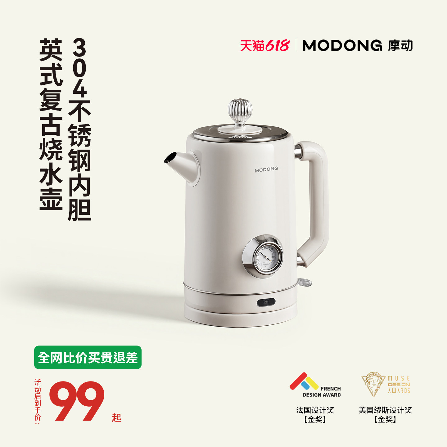 摩动电热水壶家用小型便携式不锈钢316电水壶宿舍电热水壶
