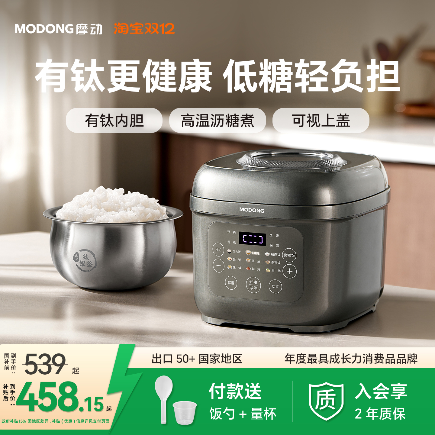 摩动钛内胆3L电饭煲家用多功能智能可视米汤分离煮饭锅米饭煲汤