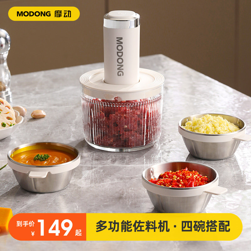 摩动绞肉机家用备餐佐料机多功能料理机电动绞馅机辅食机碎肉馅机
