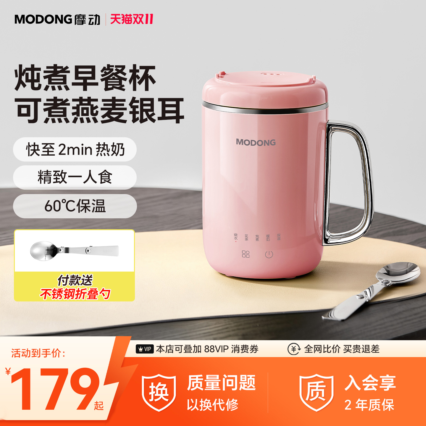 摩动2min办公室热奶神器