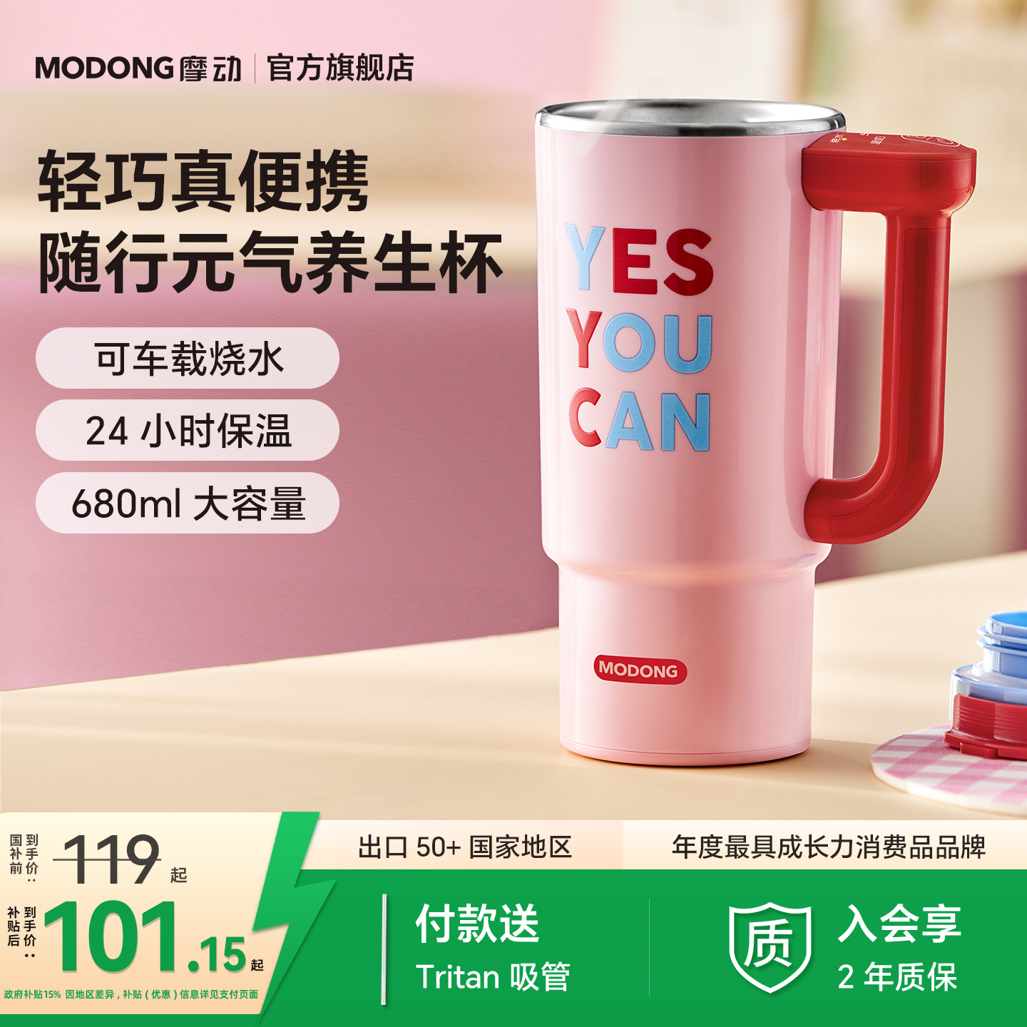 桌面养生便携式电热养生杯