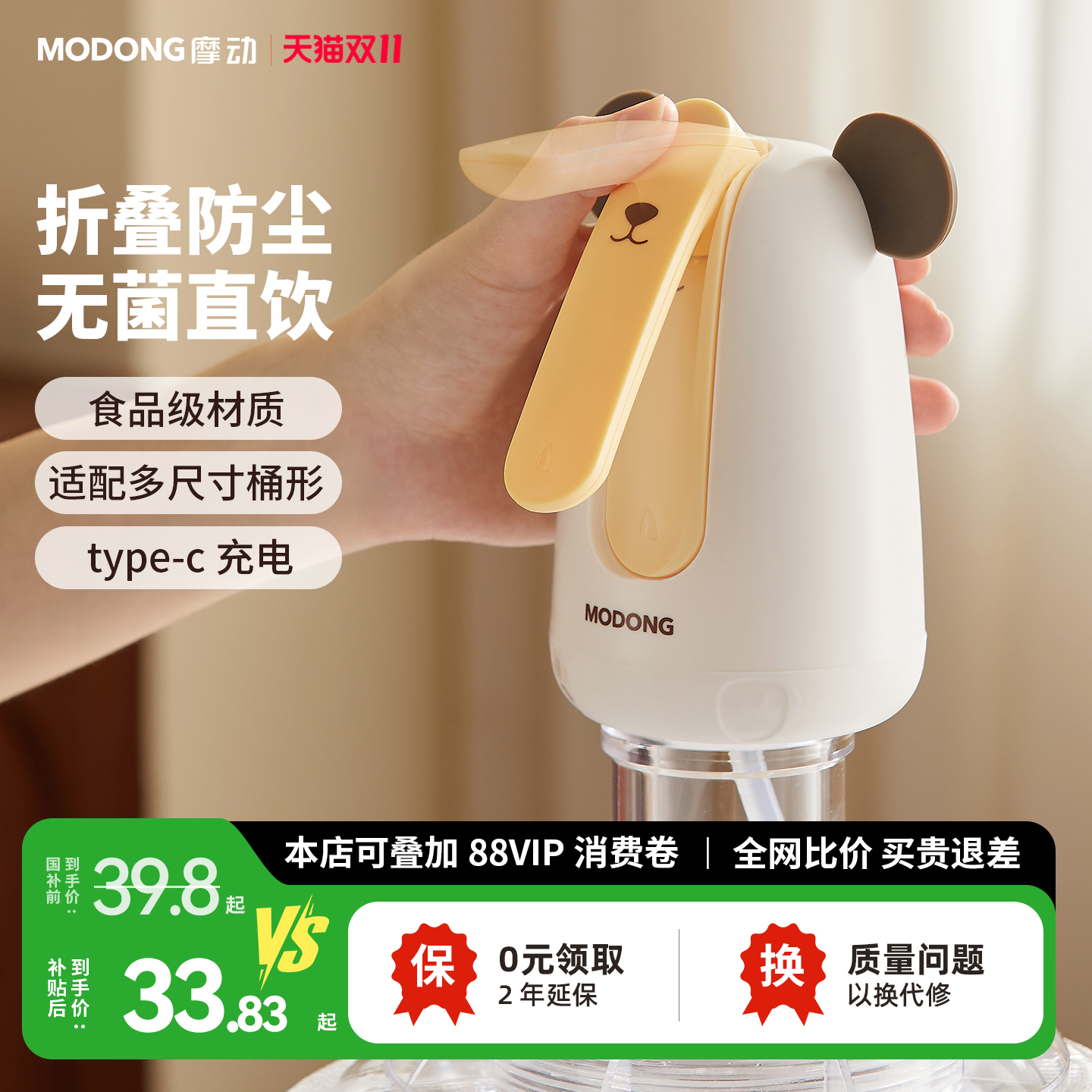 摩动电动抽水器桶装水压水器折叠电动抽水泵饮水机取水吸水器