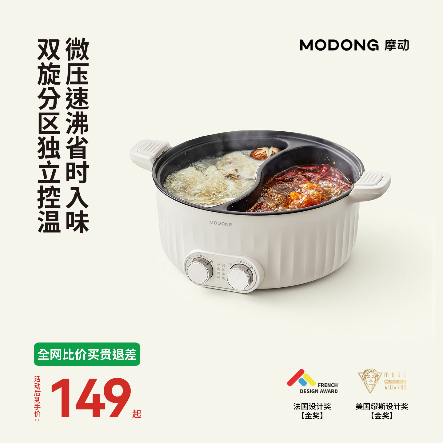 【行业首创】摩动鸳鸯电火锅多功能一体微压大容量独立控温鸳鸯锅 - 实物图