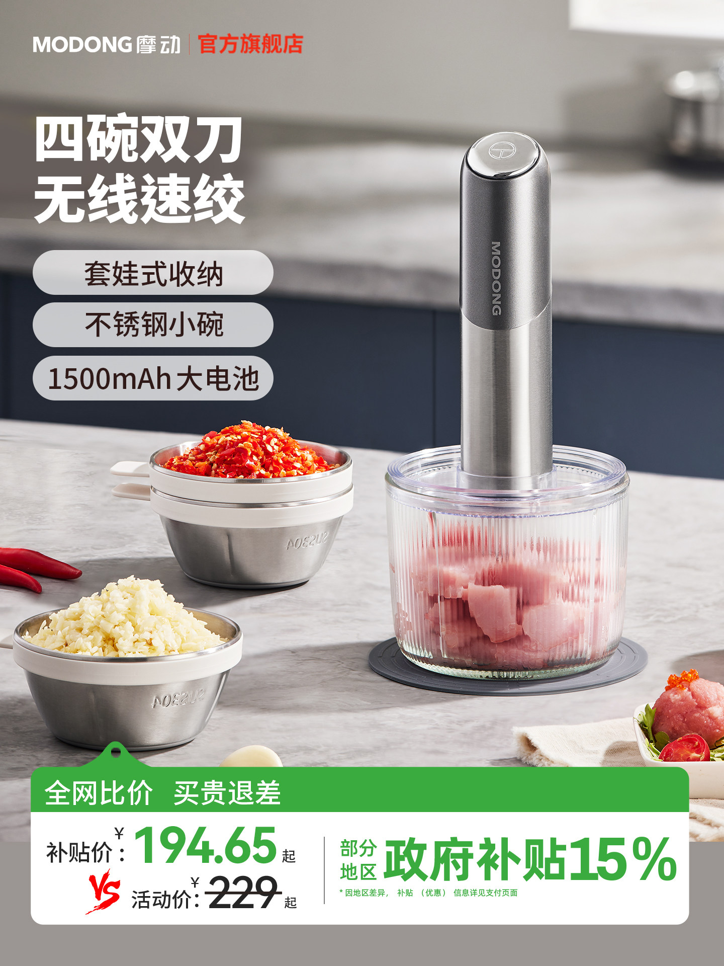 摩动无线绞肉机家用电动小型多功能料理机蒜蓉搅碎器绞馅机佐料机