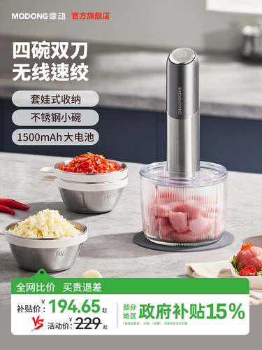 摩动无线绞肉机家用电动小型多功能料理机蒜蓉搅碎器绞馅机佐料机