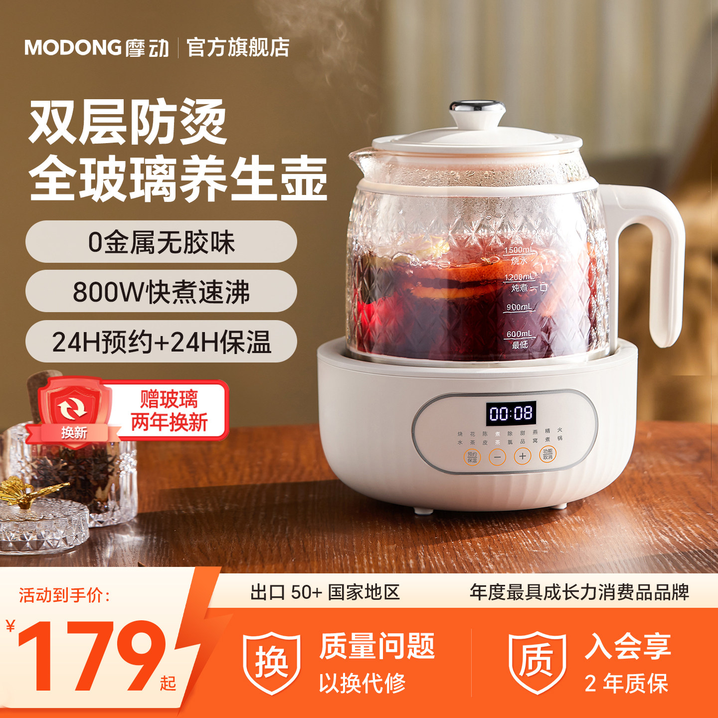 摩动全玻璃恒温养生壶家用新款多功能煮茶器办公室小型花茶烧水壶,厨房电器,养生壶/煎药壶/养生杯,淘宝优惠券,粉丝福利购,淘宝优惠卷