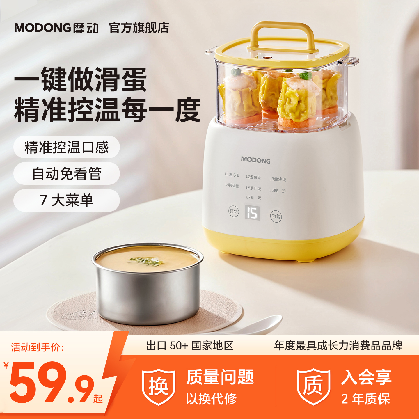 摩动煮蛋器2024新款全自动断电家用多功能蒸煮鸡蛋神器小型早餐机