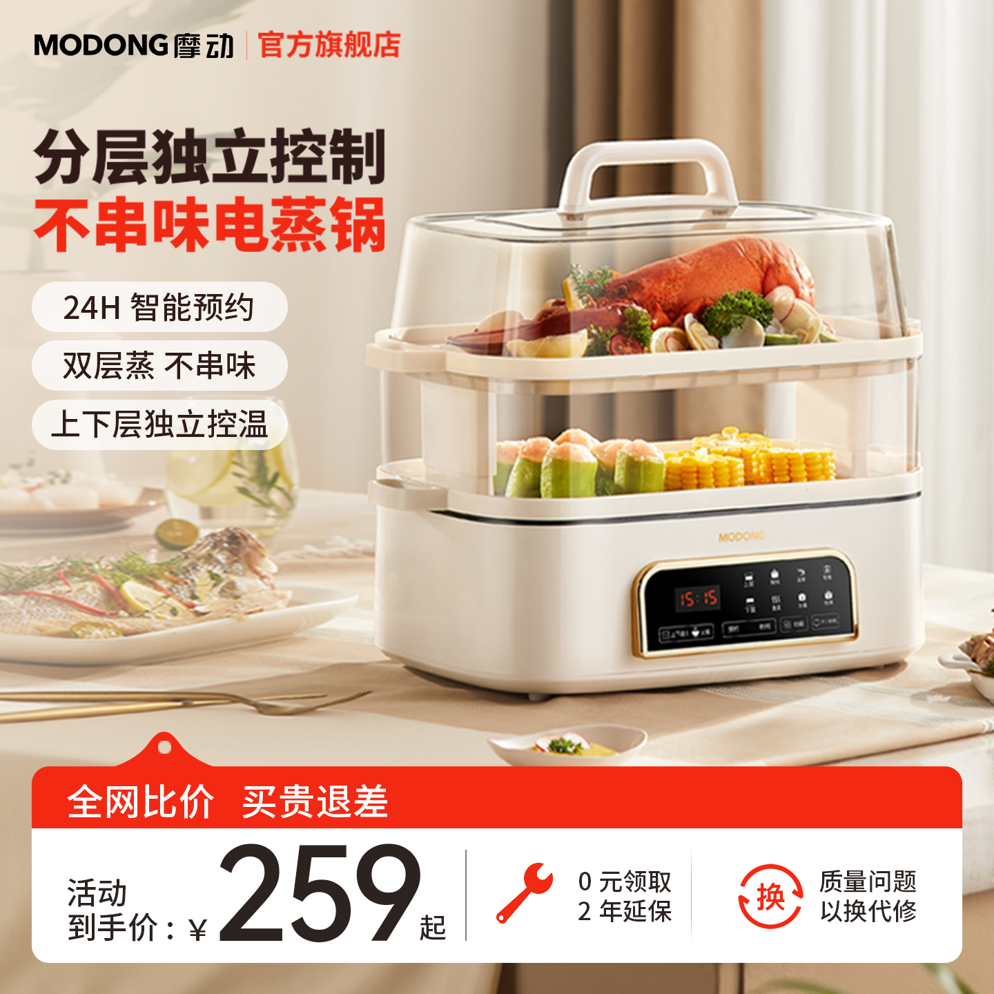 摩动电蒸锅多功能家用多层蒸汽锅隔水蒸炖锅不锈钢电蒸箱电蒸笼