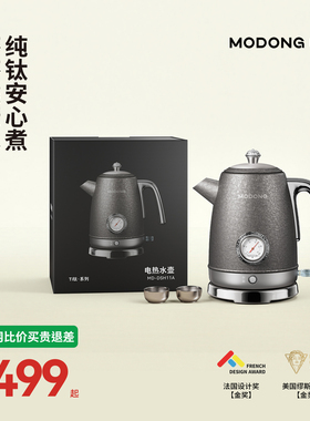 摩动高纯钛电热烧水壶家用
