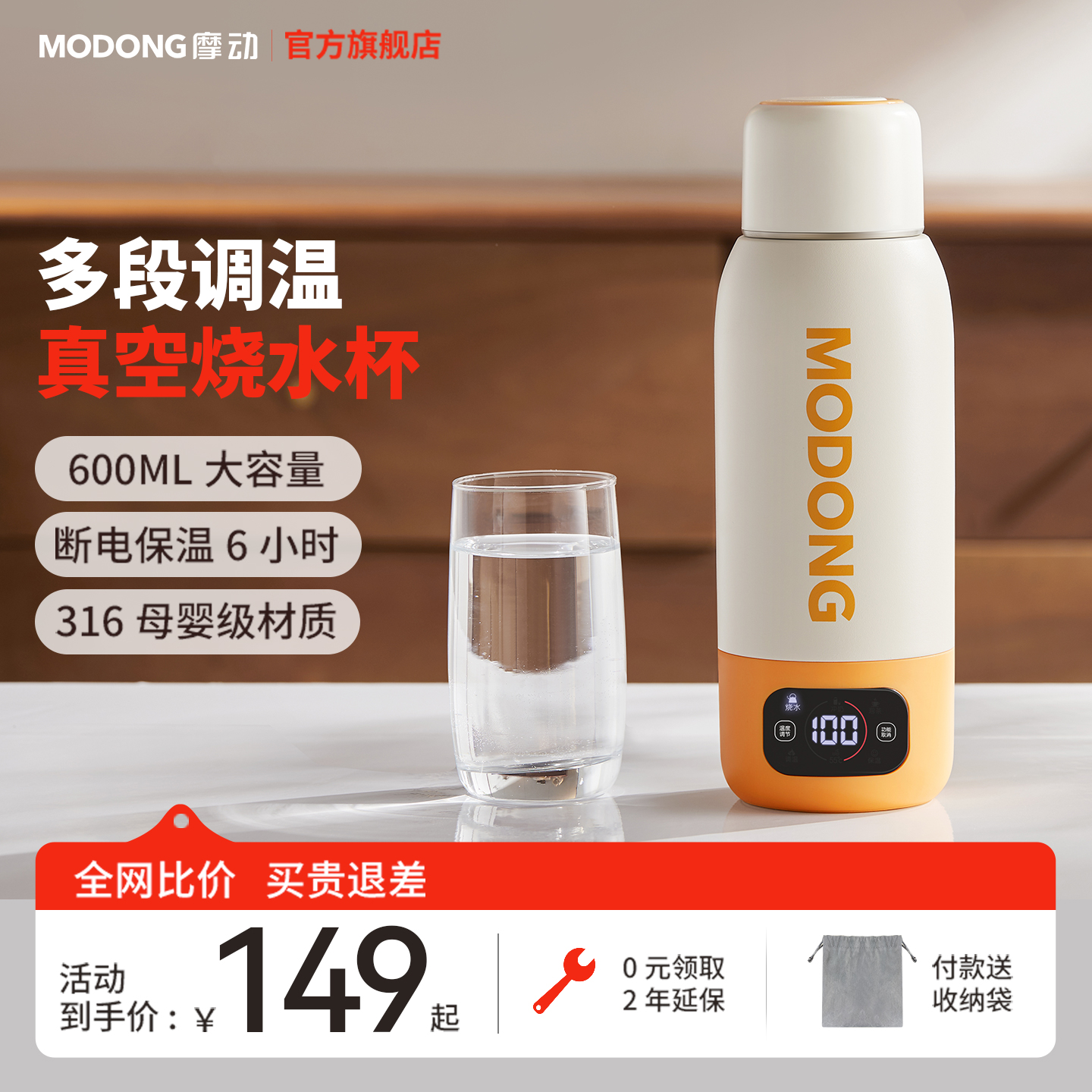 摩动电热水杯便携烧水杯真空保温加热烧水壶大容量旅行电热烧水杯