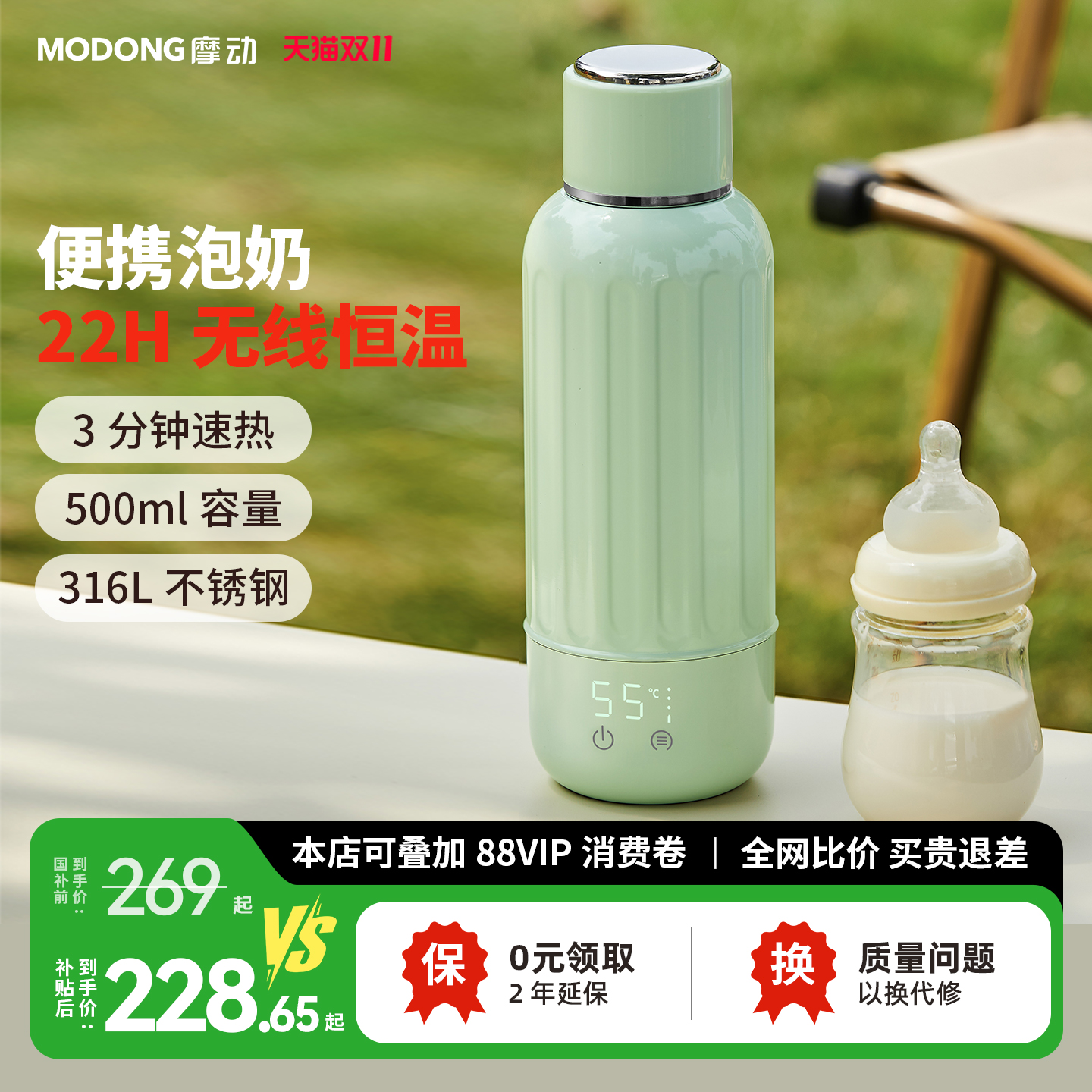 冲奶神器便捷烧水杯摩动316材质