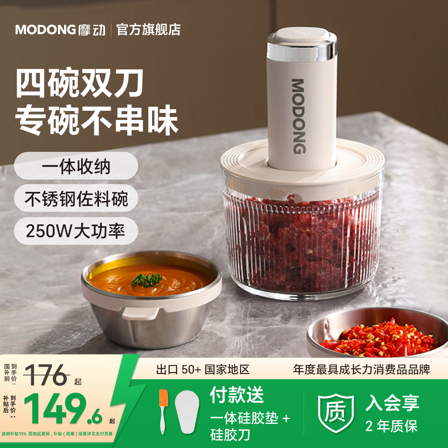 摩动绞肉机家用备餐佐料机多功能料理机电动绞馅机辅食机碎肉馅机