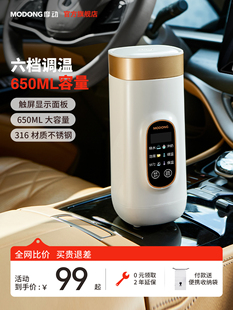 电动汽车保温杯1L开水杯保温便携式汽车插电两用户外汽车一体机可