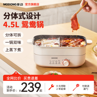 鸳鸯锅多功能电煮锅电炒菜一体锅电热火锅 摩动电火锅锅家用分体式