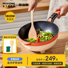 Плиты 摩动电炒锅炒菜不粘锅家用多功能电煮锅4l蒸煮煎炒一体式电火锅